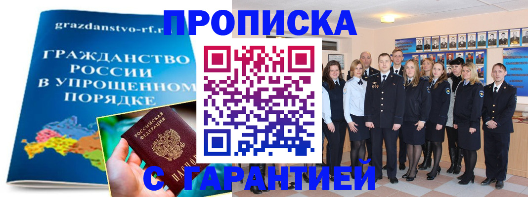 временная регистрация адрес в Симе